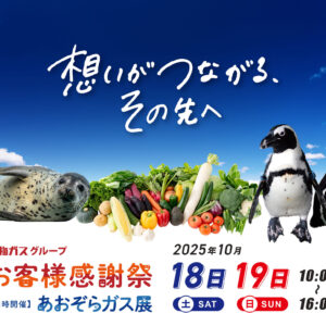 アユヨーダさん専用ページ 青梅 月影大玉干し用　　激安ですよ thanks2025vis_sq2_1920-300x300.jpg